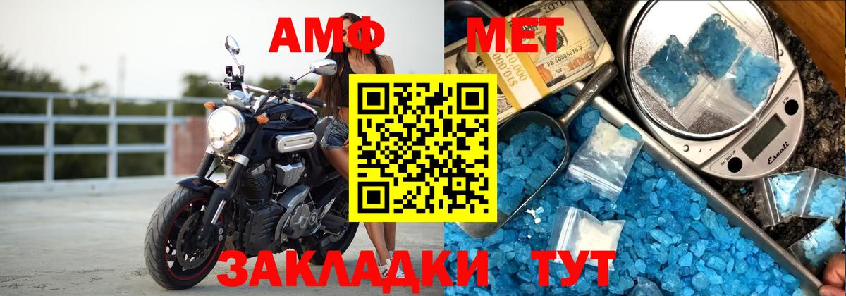 МЕГА маркетплейс  Амфетамин 98%  мориарти официальный сайт  Миасс  Вход с VPN 