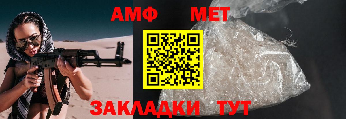 АМФ VHQ Миасс