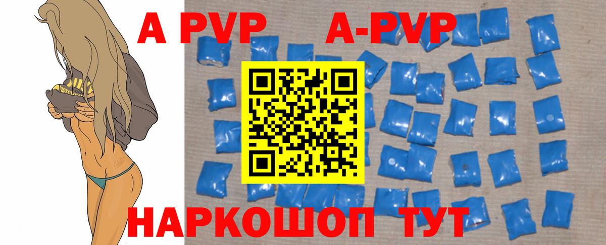 Альфа ПВП СК  Alpha PVP кристаллы  A PVP Соль  Миасс  Вход с VPN 