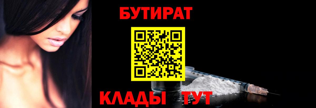 Миасс  Бутират GHB  Вход с VPN 