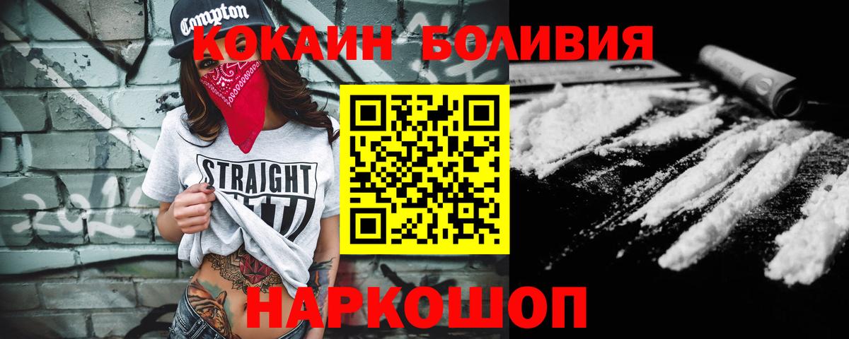 COCAIN FishScale Миасс