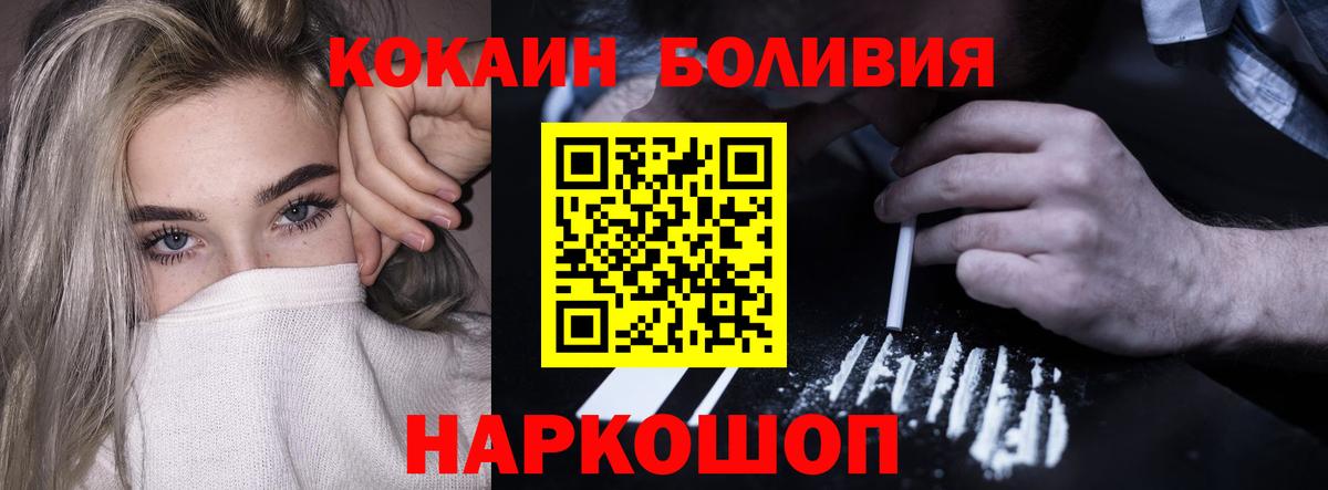 КОКАИН 99%  COCAIN 99%  Миасс  КОКАИН  Вход с VPN 