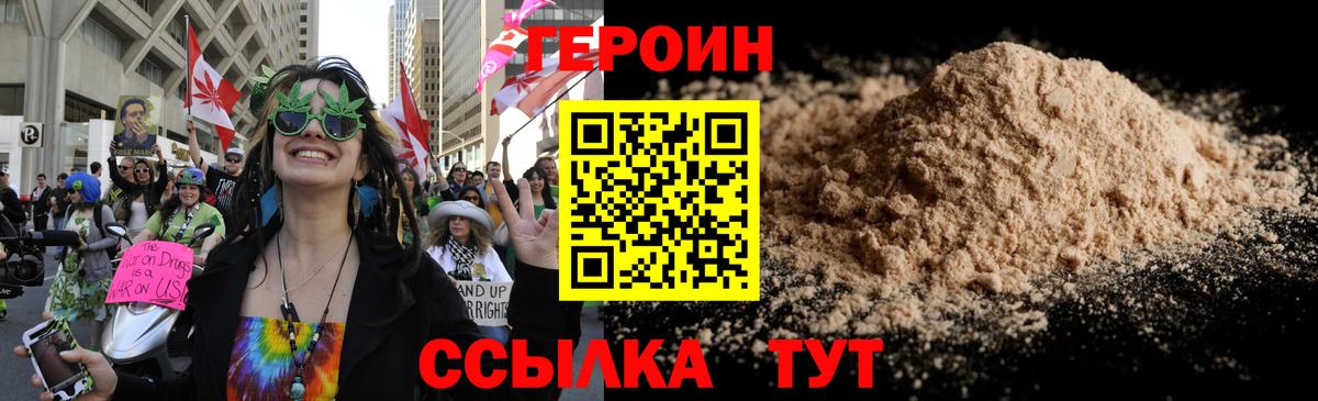 Героин афганец Миасс