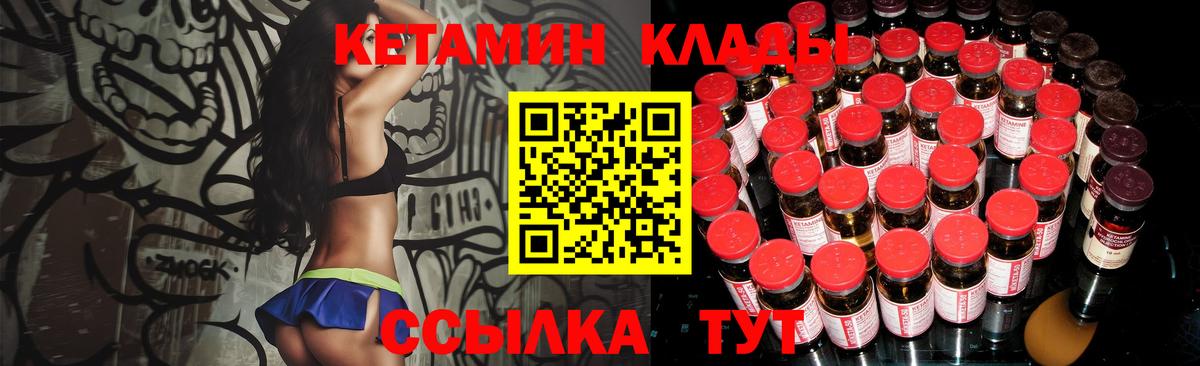 Кетамин ketamine Миасс