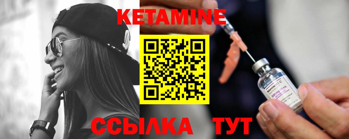 КЕТАМИН VHQ  Кетамин VHQ  Миасс  Вход с VPN 