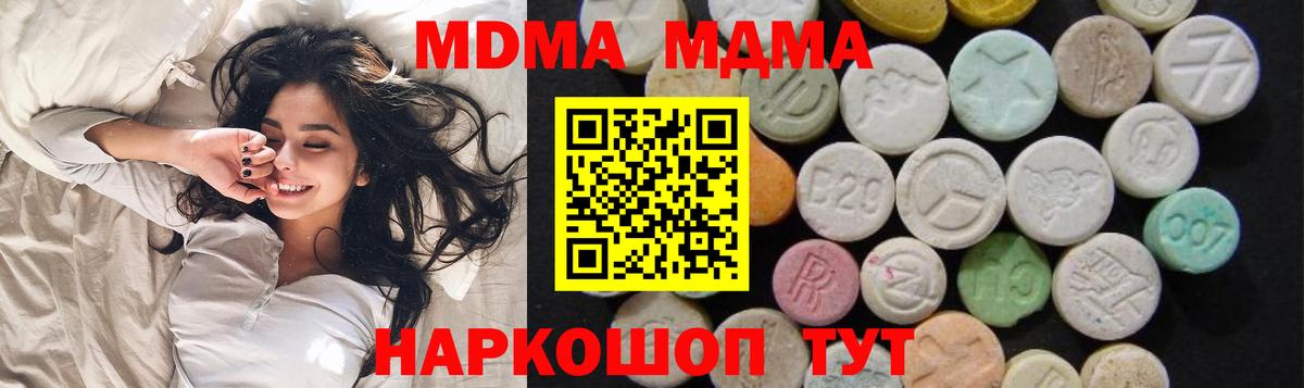 МДМА crystal Миасс