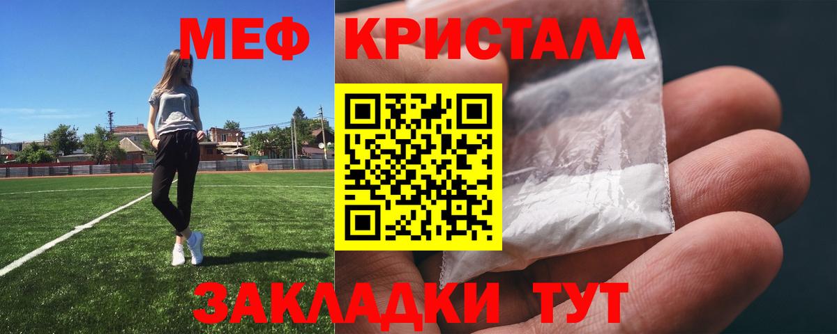 Миасс  Мефедрон 4 MMC  Мефедрон мука  МЕФ  где продают   Вход с VPN 