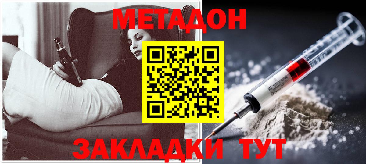 Метадон methadone  Вход с VPN  omg маркетплейс  Миасс 