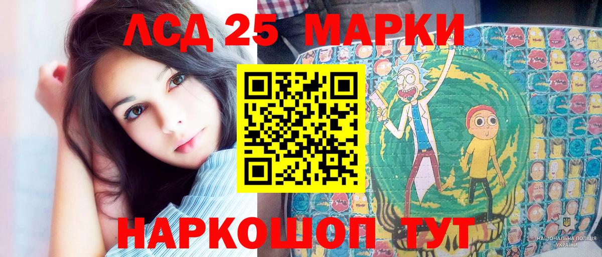 Марки NBOMe 1,8мг Миасс