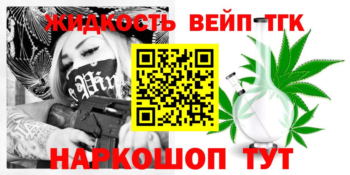 ТГК вейп  Вход с VPN  Дистиллят ТГК Wax  Миасс 